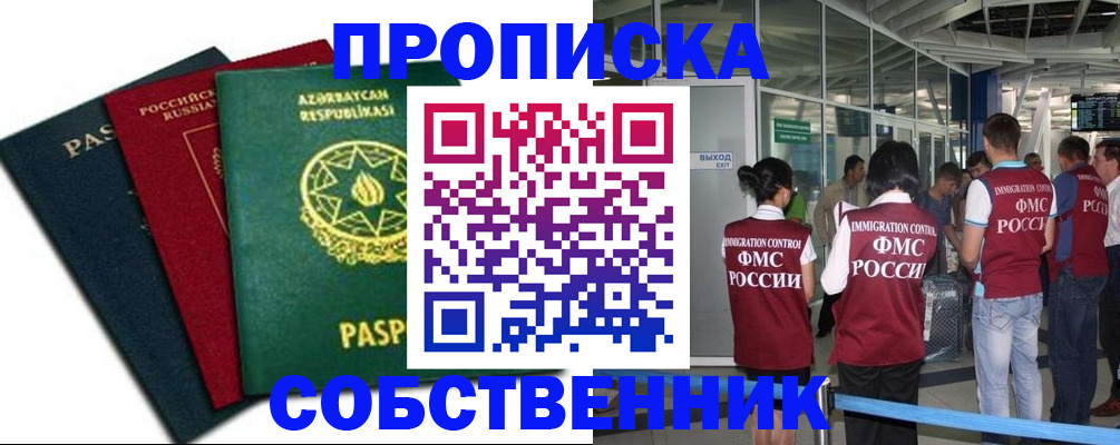 прописка паспорт в Усть-Куте
