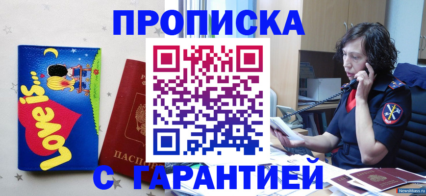 прописка в квартире в Усть-Куте